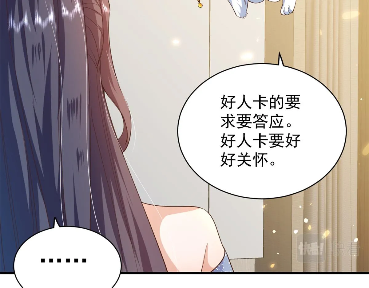47 末日首富——亲回来 第32页