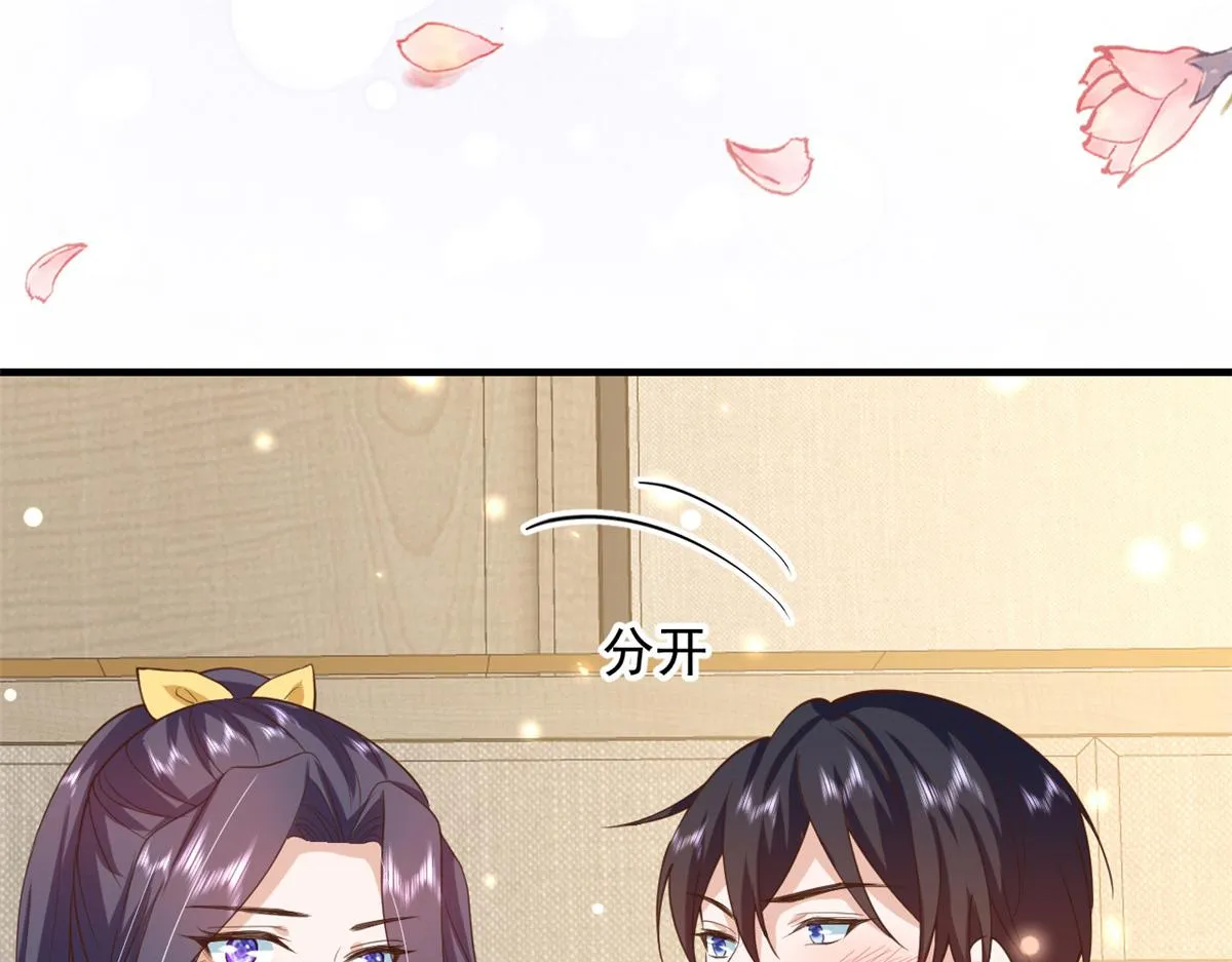 47 末日首富——亲回来 第47页