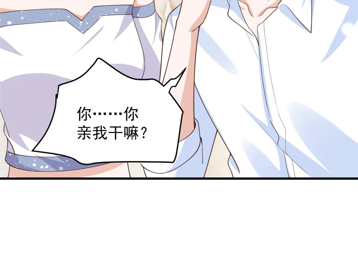 47 末日首富——亲回来 第49页
