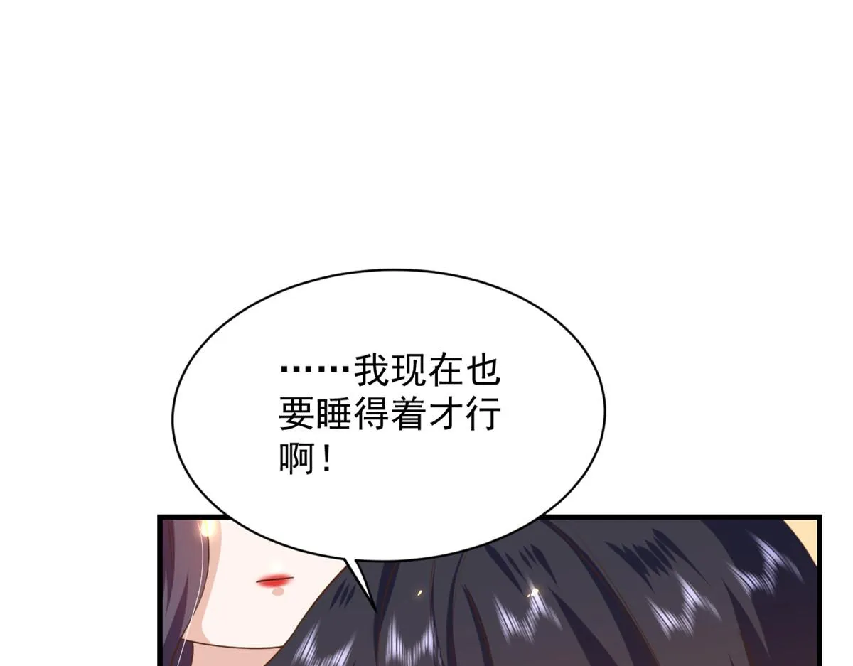 47 末日首富——亲回来 第63页