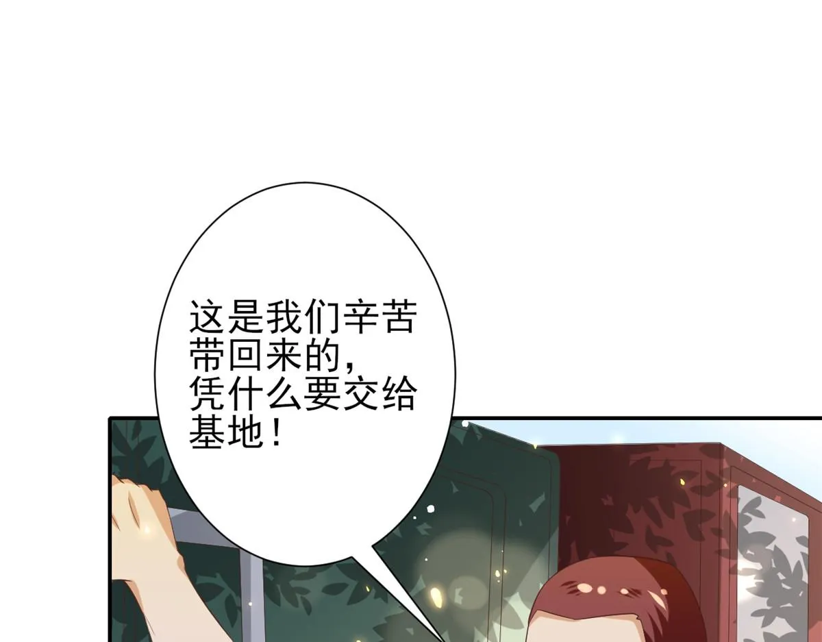 47 末日首富——亲回来 第92页