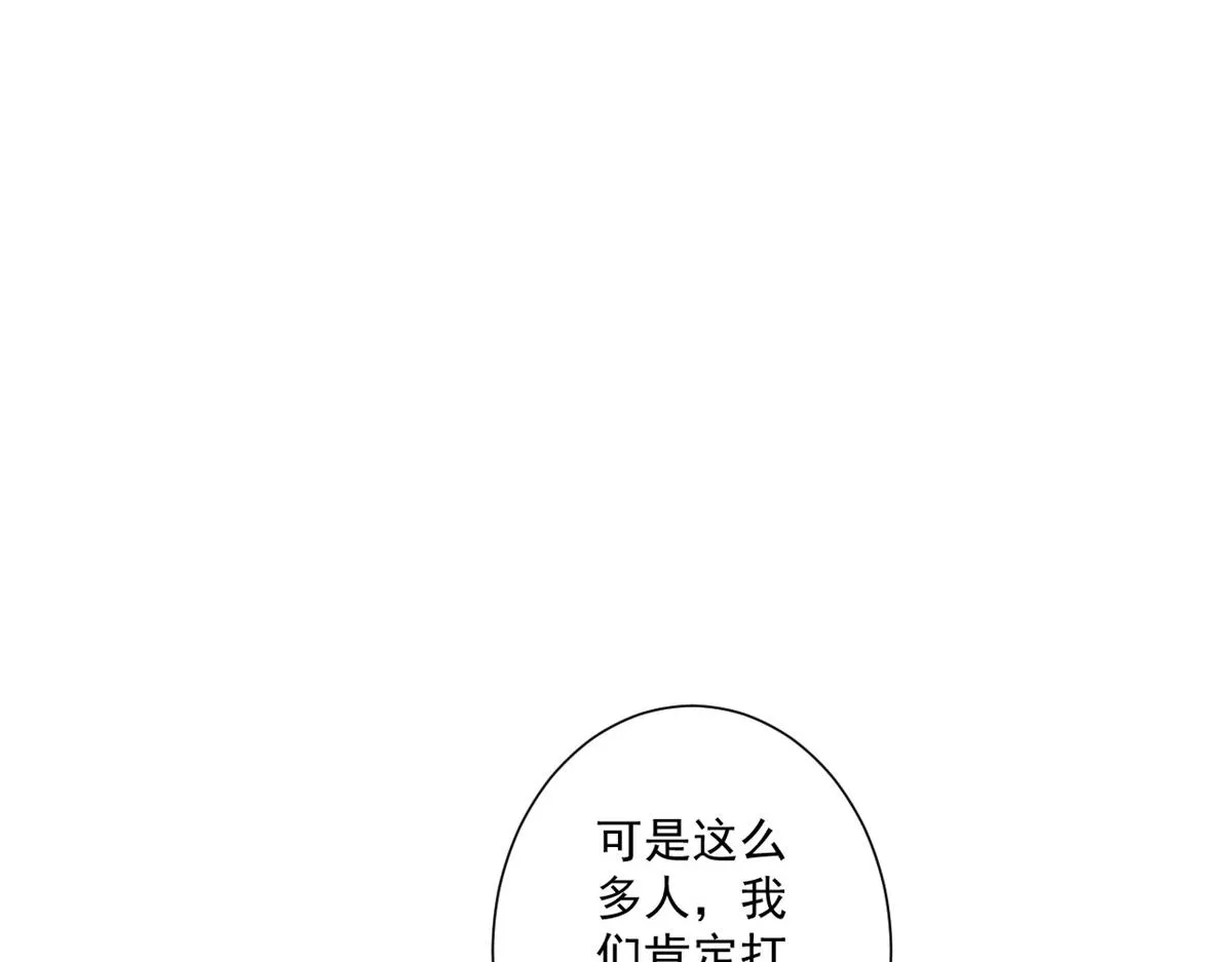 47 末日首富——亲回来 第95页