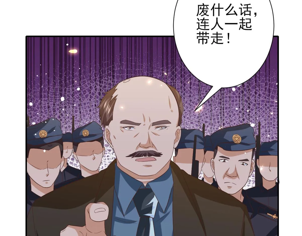 47 末日首富——亲回来 第100页