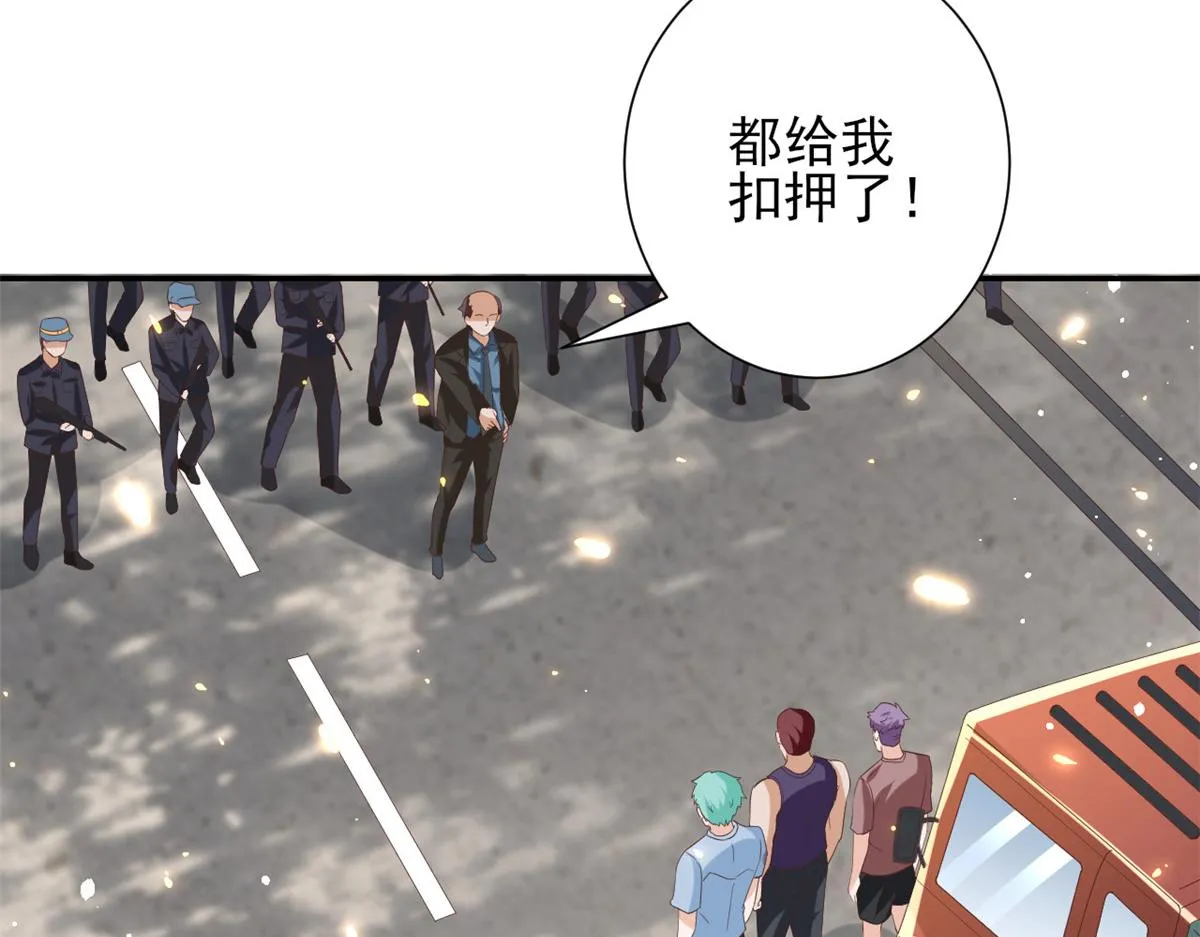 47 末日首富——亲回来 第103页