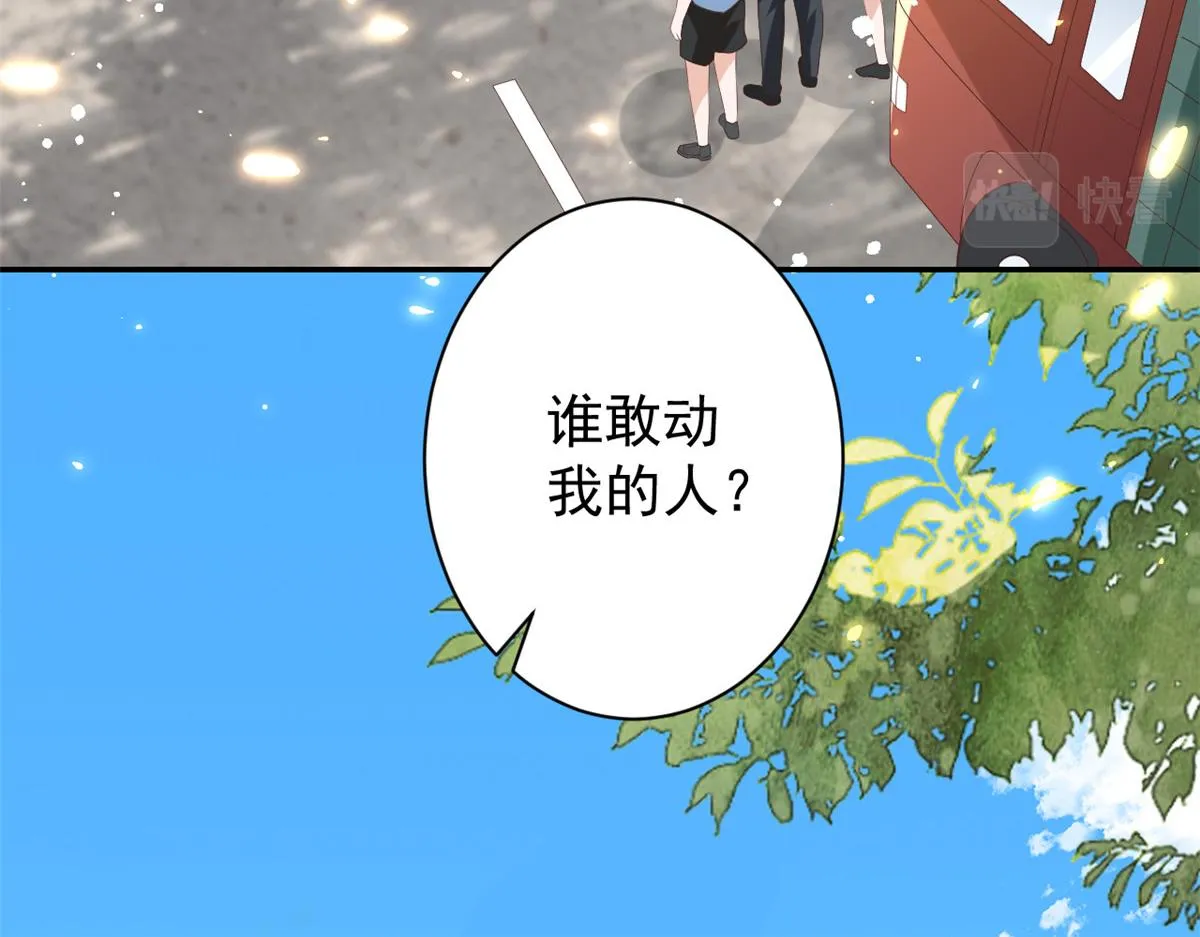 47 末日首富——亲回来 第104页