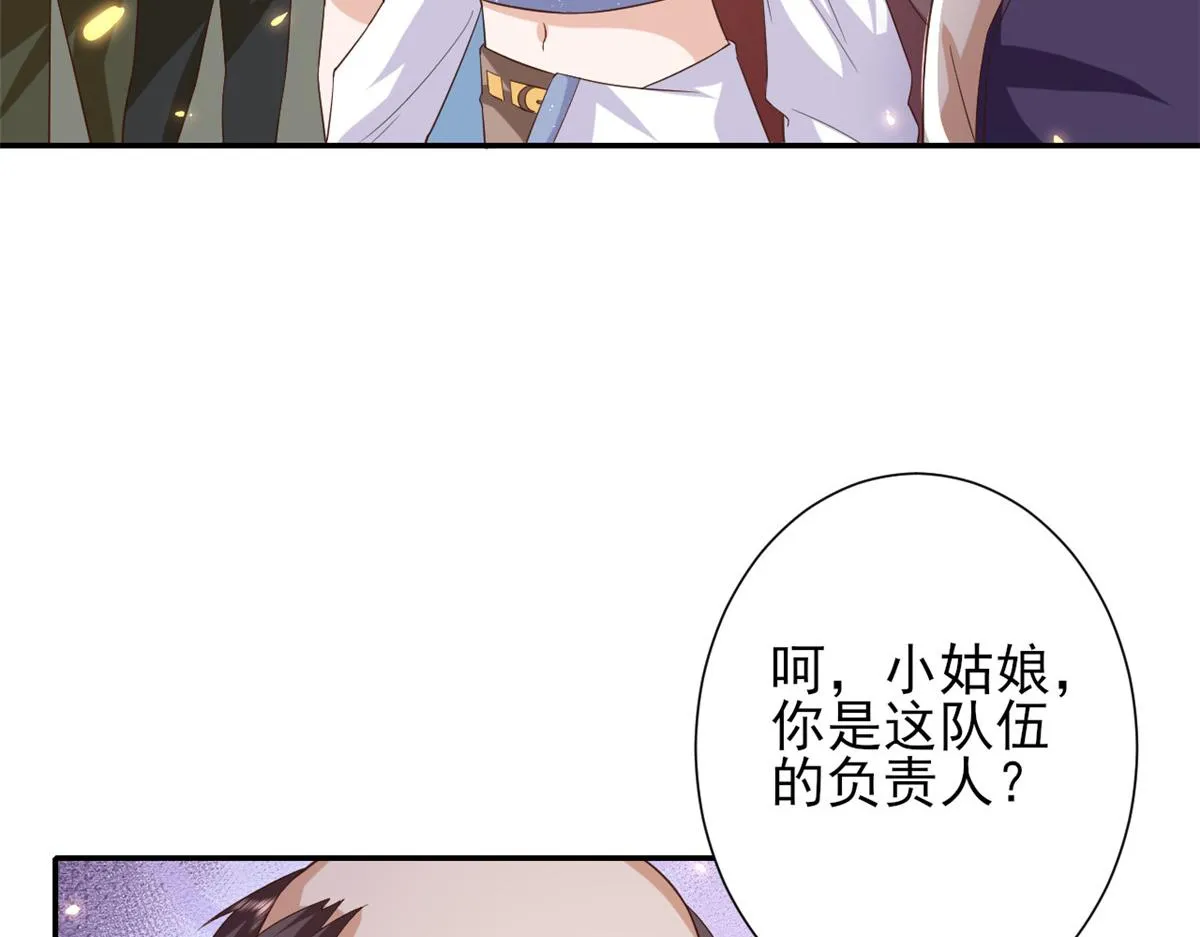 47 末日首富——亲回来 第112页
