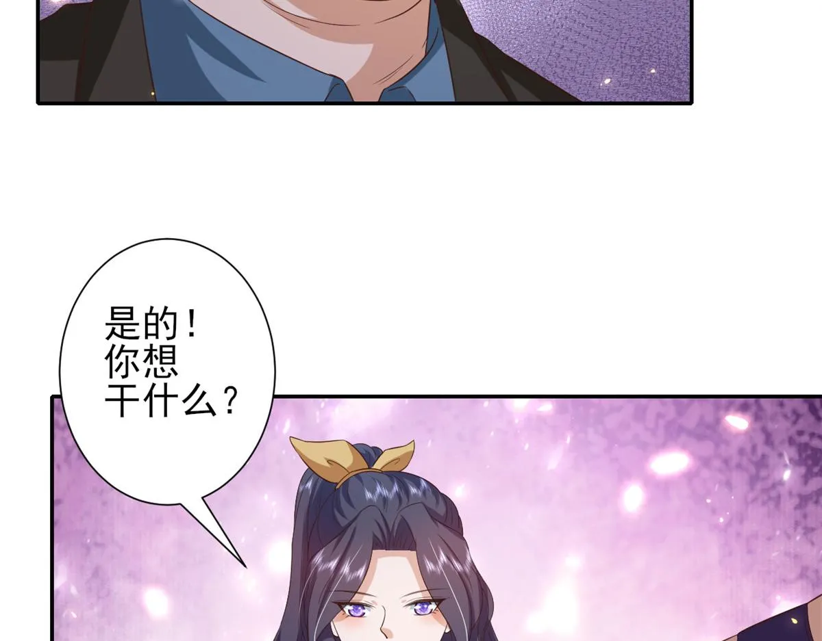 47 末日首富——亲回来 第114页