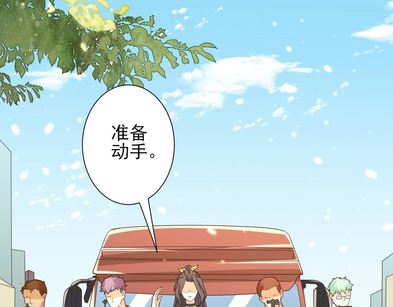 48末日首富—她不是你们的小姐 第7页