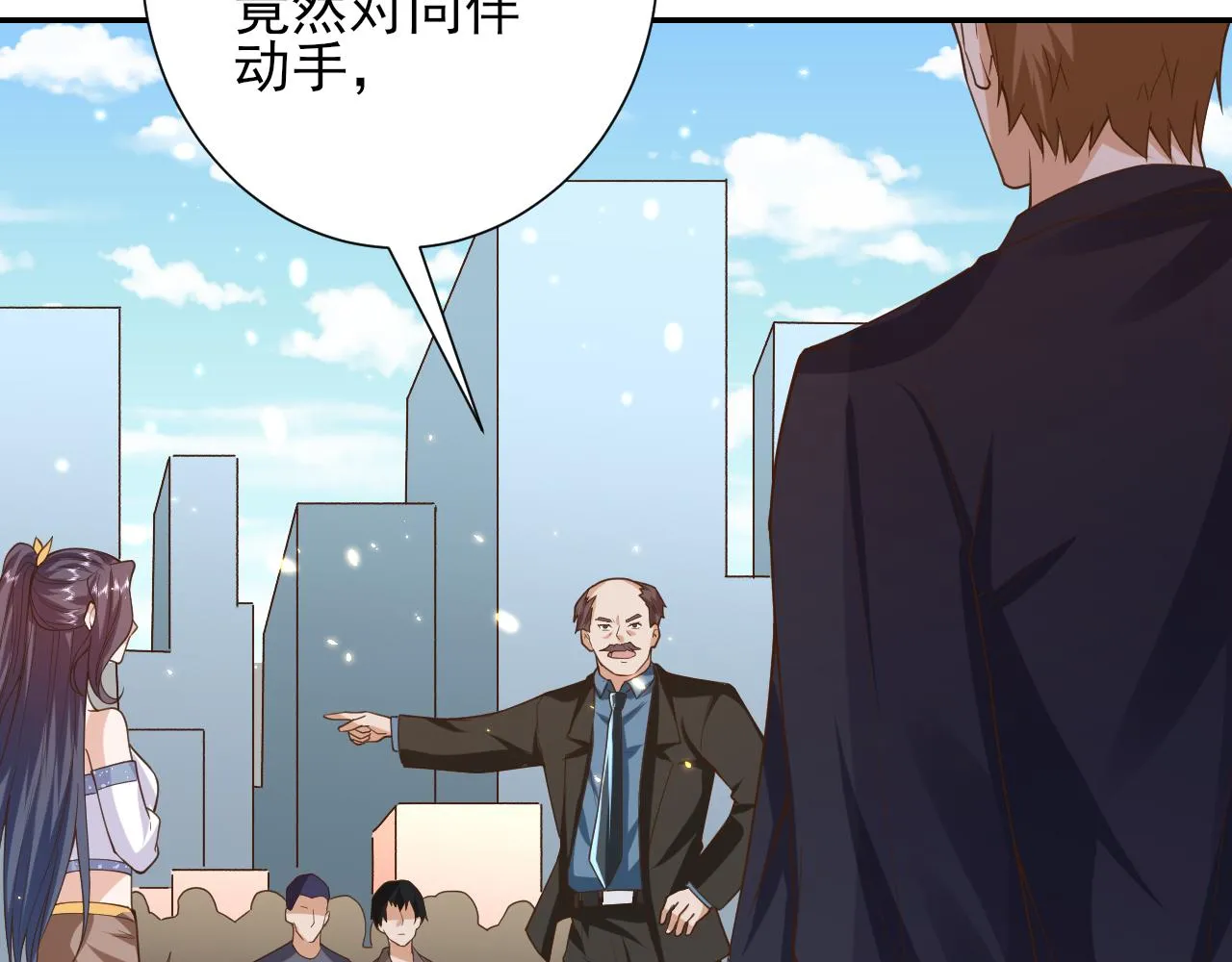 48末日首富—她不是你们的小姐 第24页
