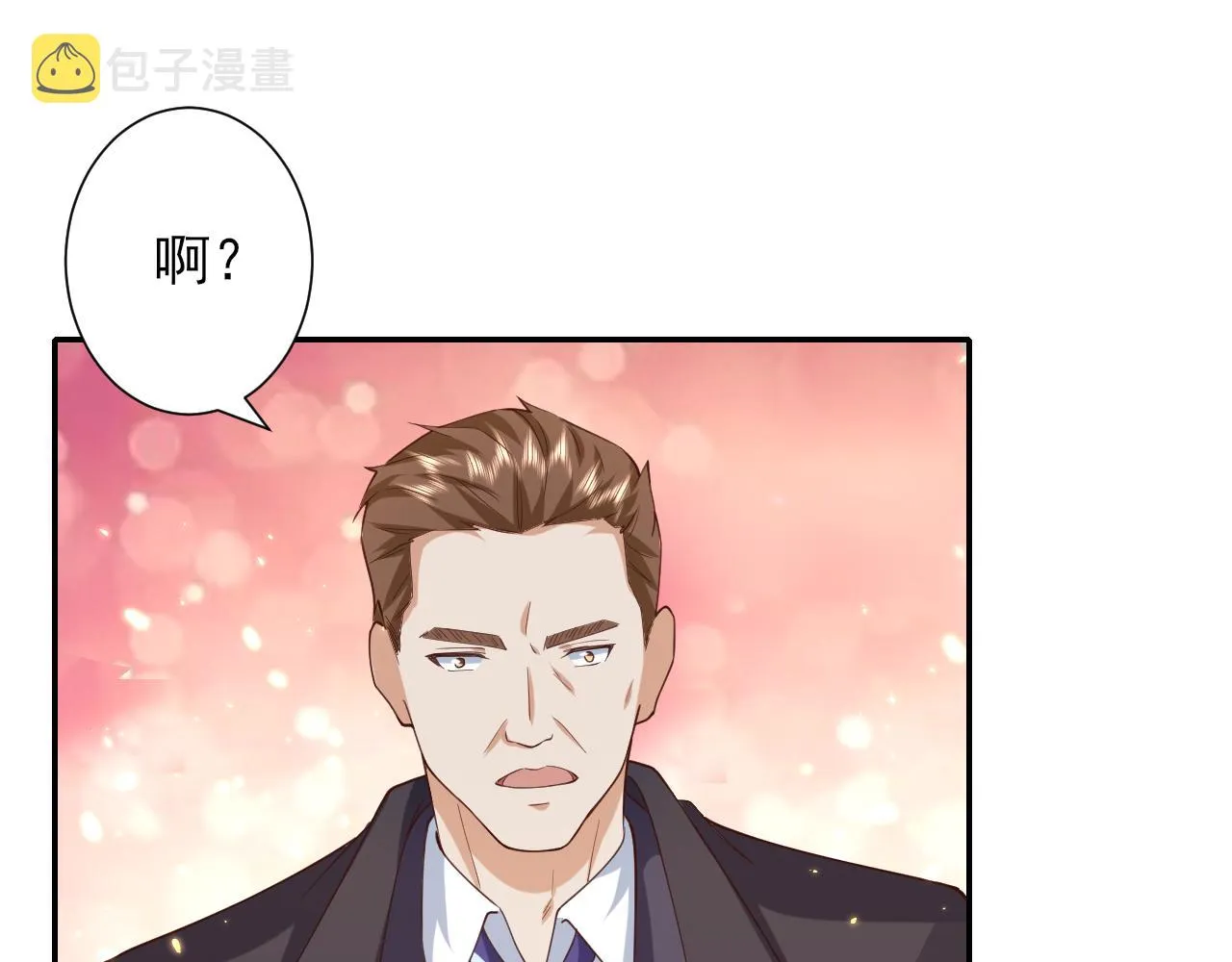 48末日首富—她不是你们的小姐 第31页