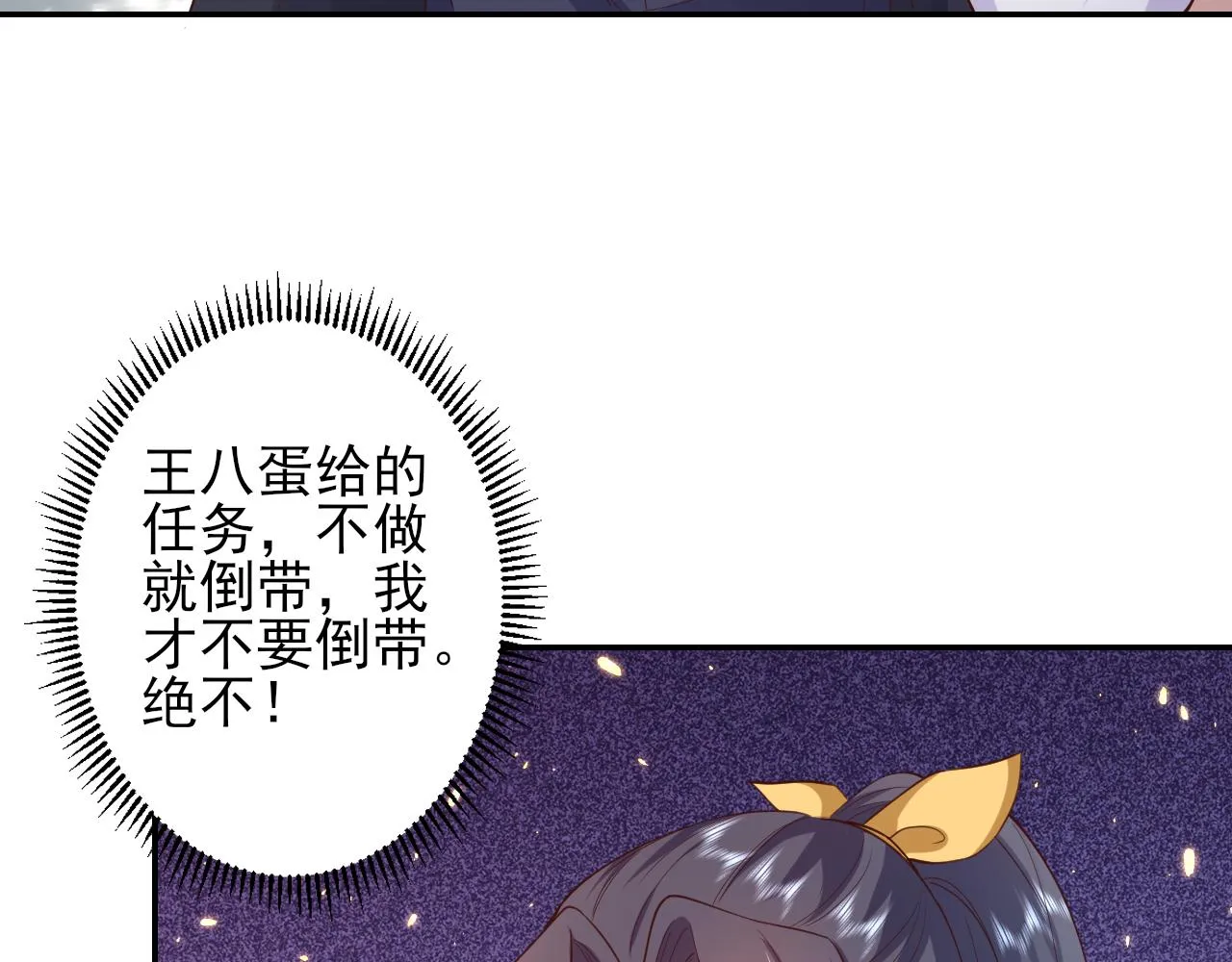 48末日首富—她不是你们的小姐 第37页