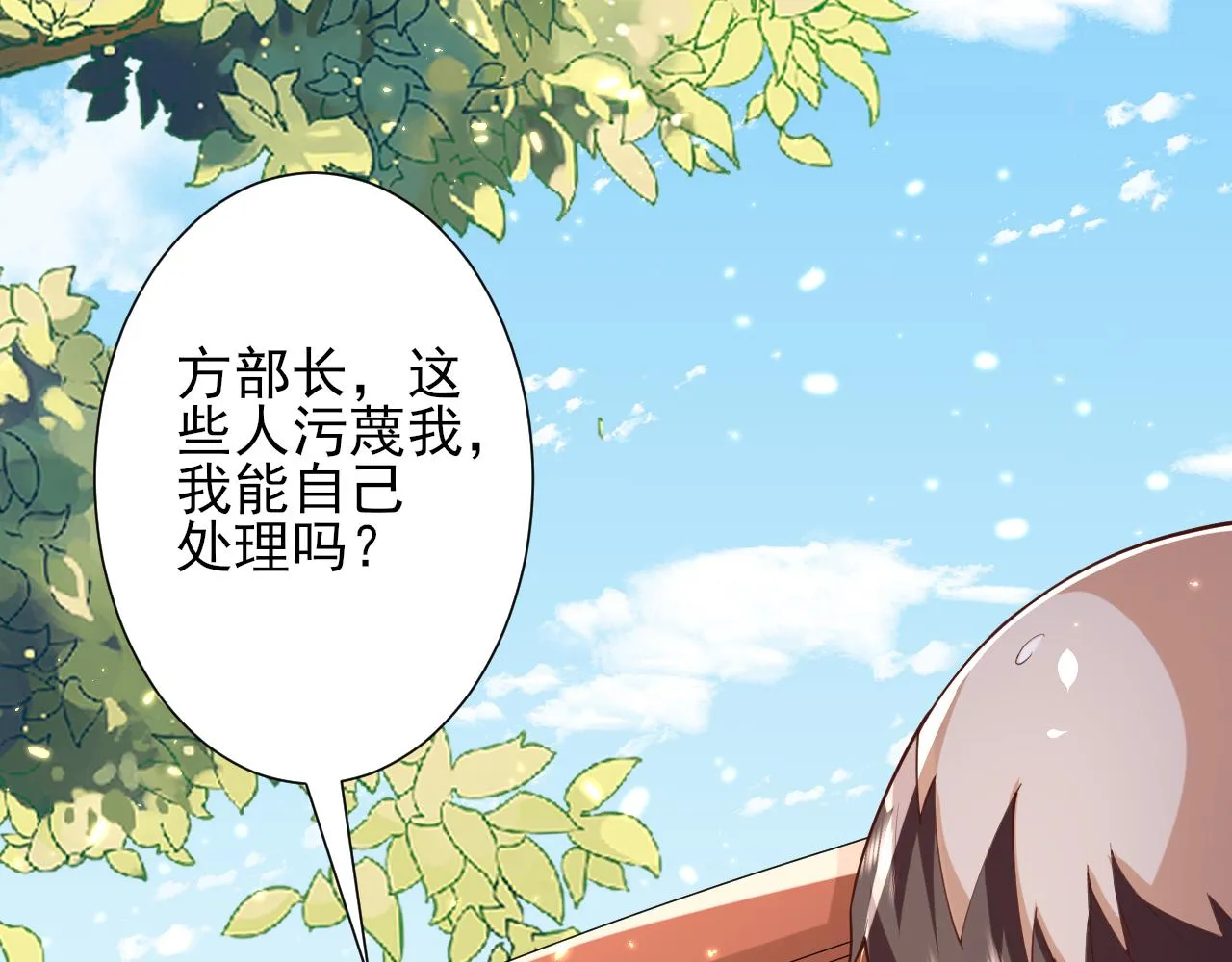 48末日首富—她不是你们的小姐 第42页