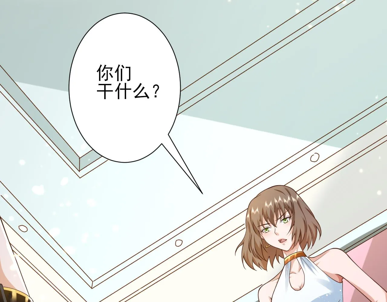 48末日首富—她不是你们的小姐 第55页
