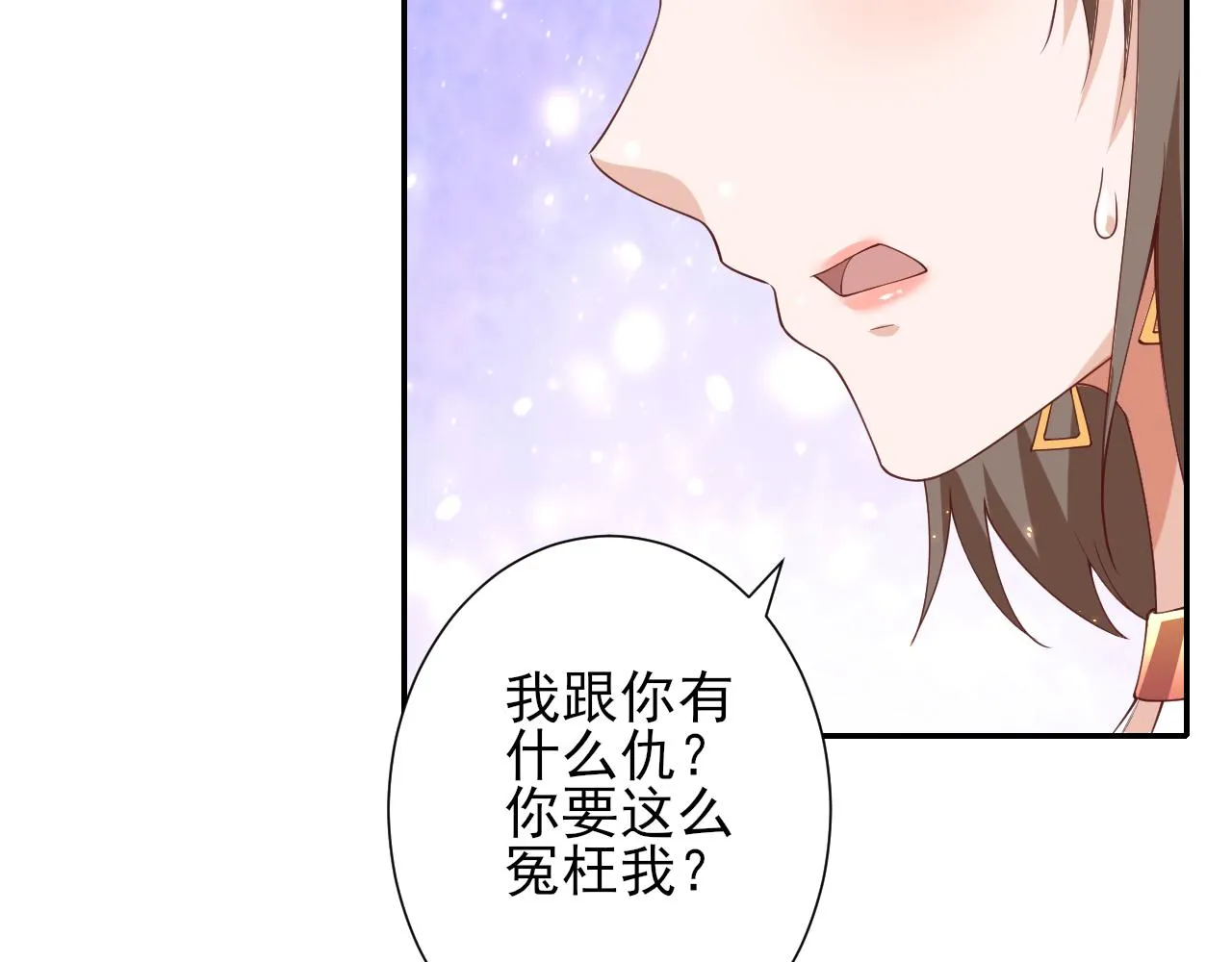 48末日首富—她不是你们的小姐 第65页