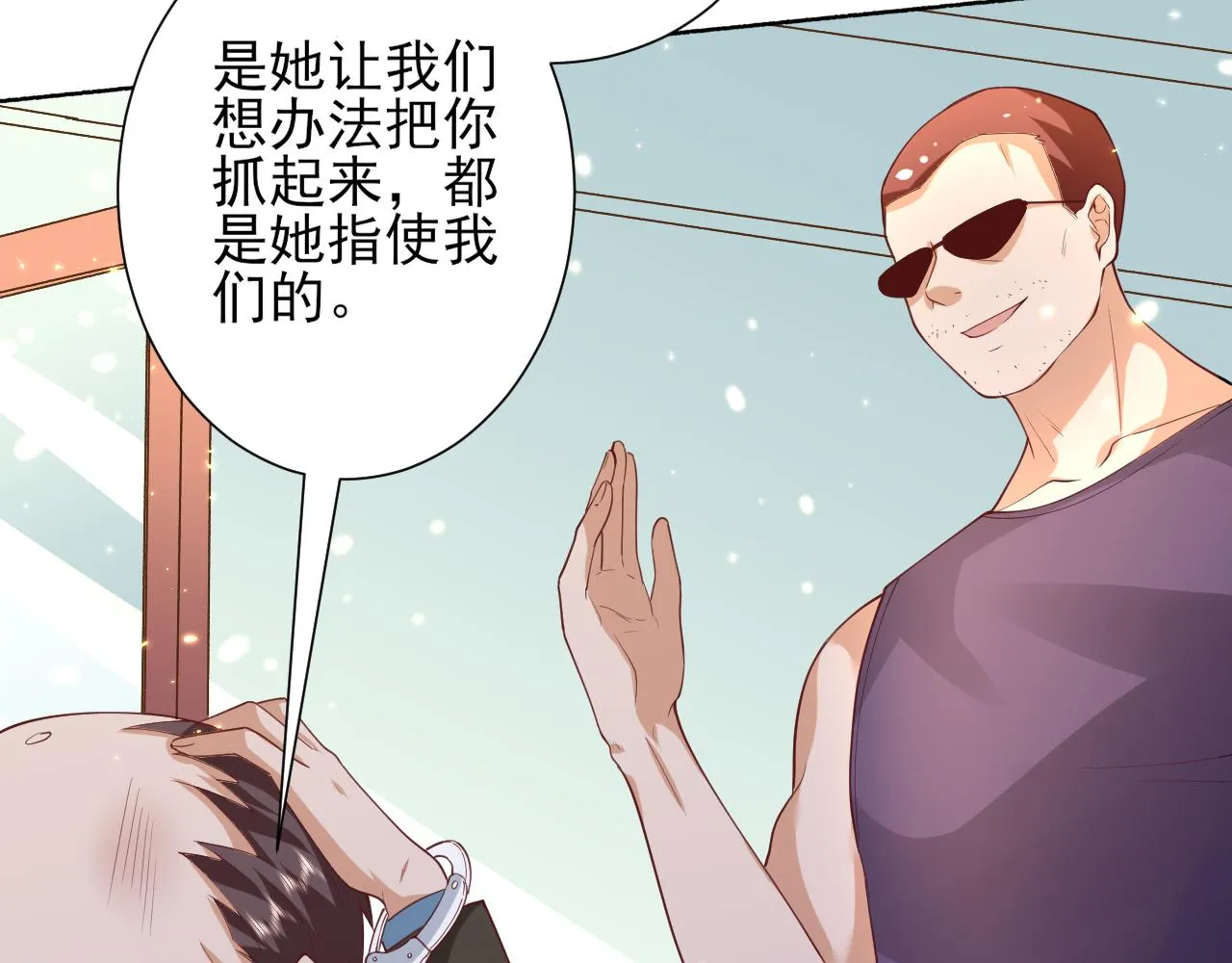 48末日首富—她不是你们的小姐 第75页
