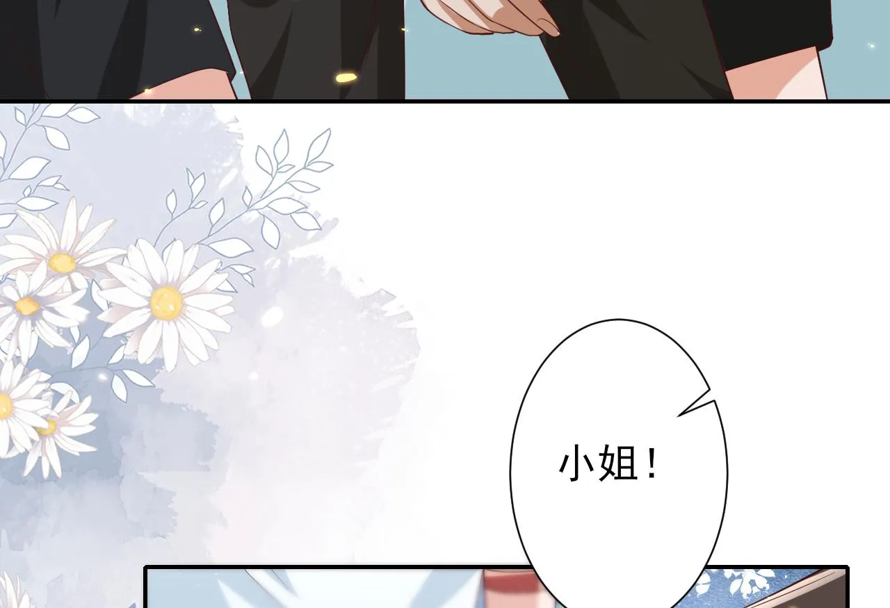 48末日首富—她不是你们的小姐 第85页