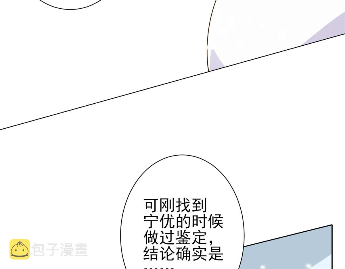 49末日首富——给她剃头 第36页