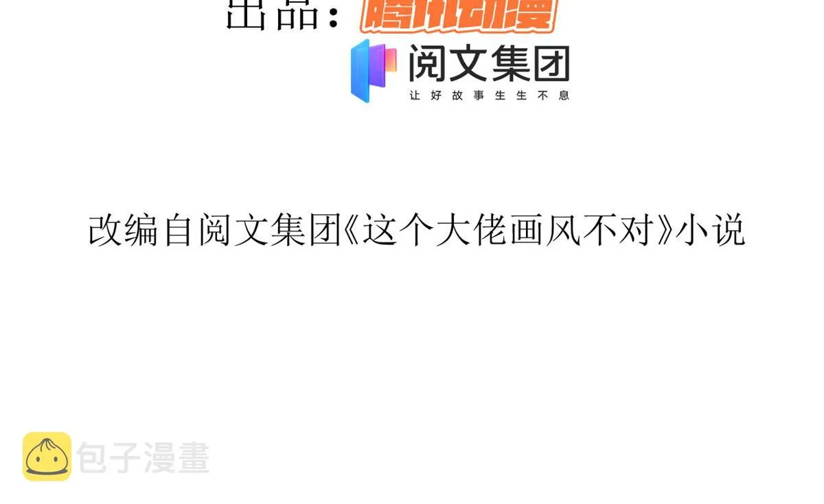 50末日首富——我可以亲你吗？ 第4页