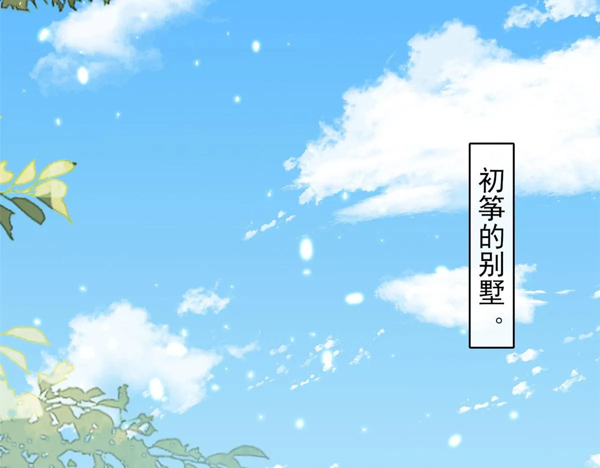 50末日首富——我可以亲你吗？ 第6页