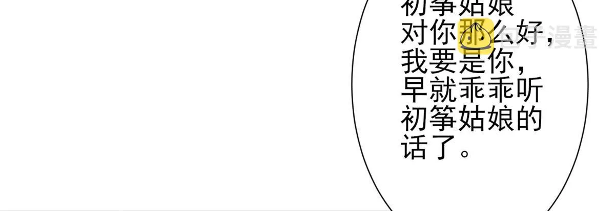 50末日首富——我可以亲你吗？ 第16页