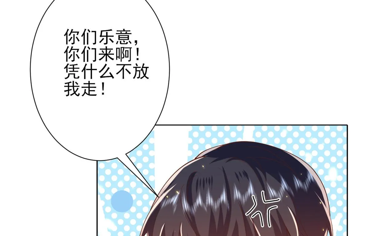 50末日首富——我可以亲你吗？ 第18页
