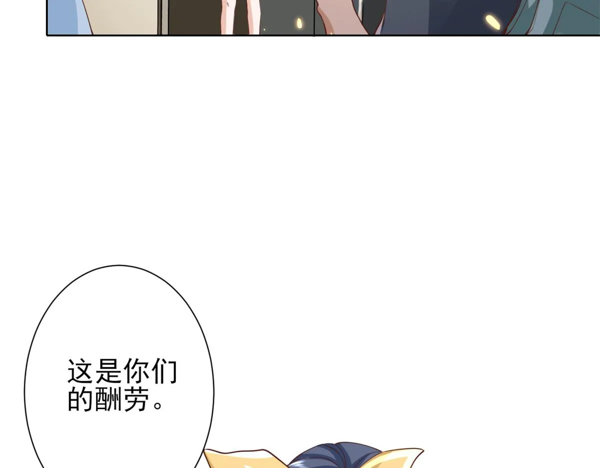 50末日首富——我可以亲你吗？ 第25页
