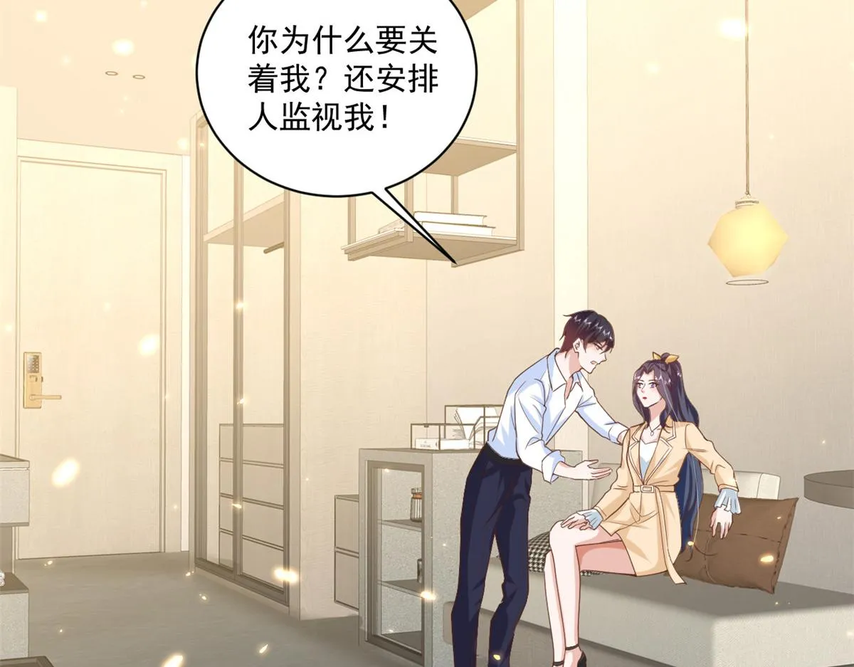 50末日首富——我可以亲你吗？ 第37页
