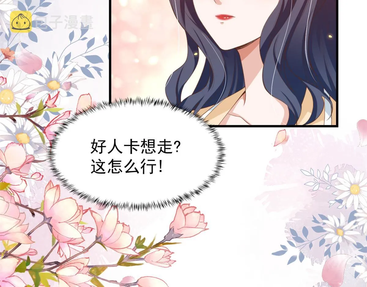 50末日首富——我可以亲你吗？ 第41页