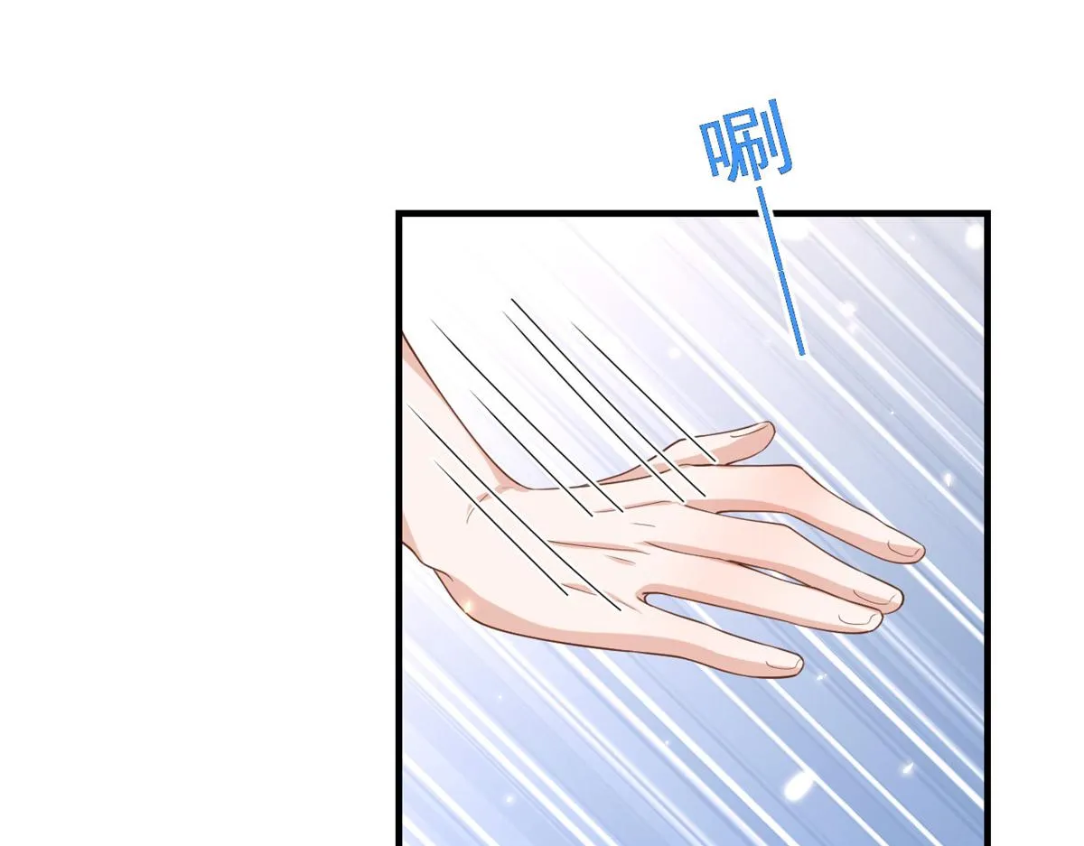 50末日首富——我可以亲你吗？ 第49页