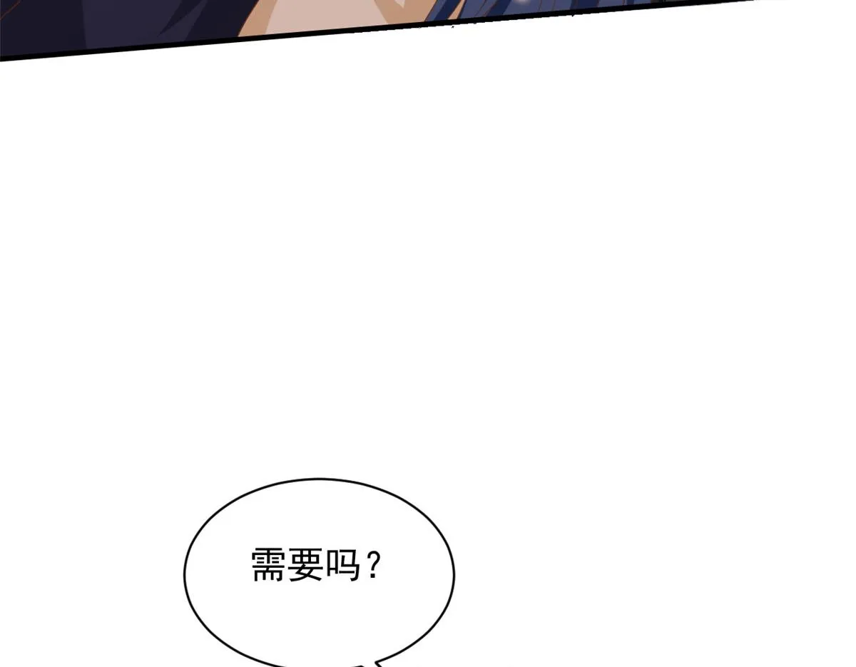 50末日首富——我可以亲你吗？ 第53页