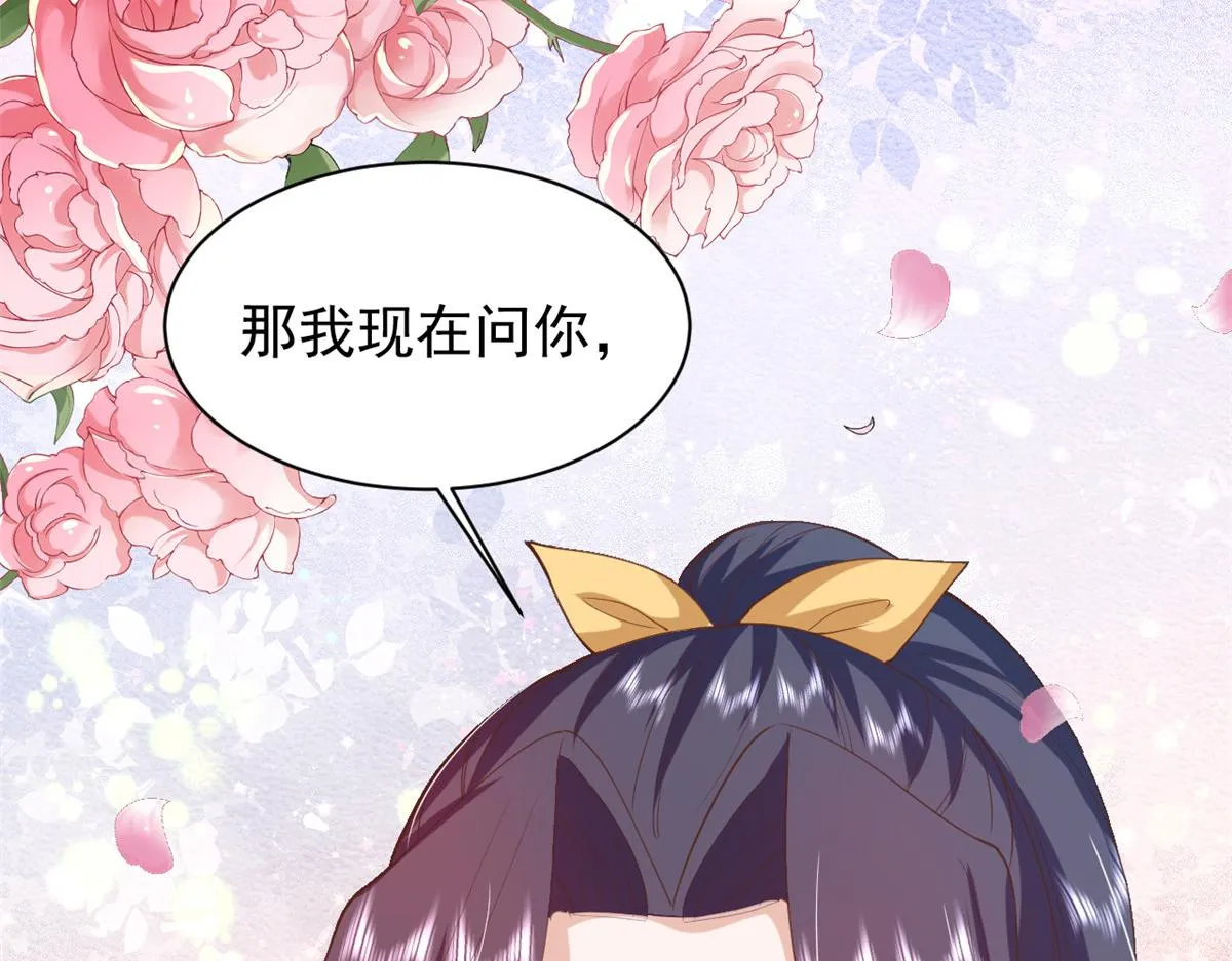 50末日首富——我可以亲你吗？ 第57页