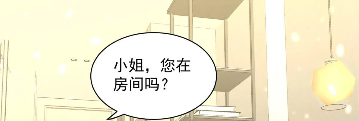 50末日首富——我可以亲你吗？ 第69页
