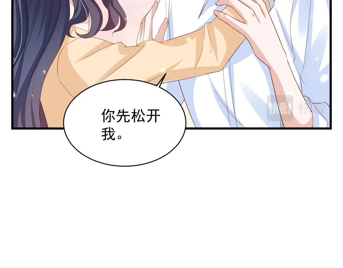50末日首富——我可以亲你吗？ 第74页