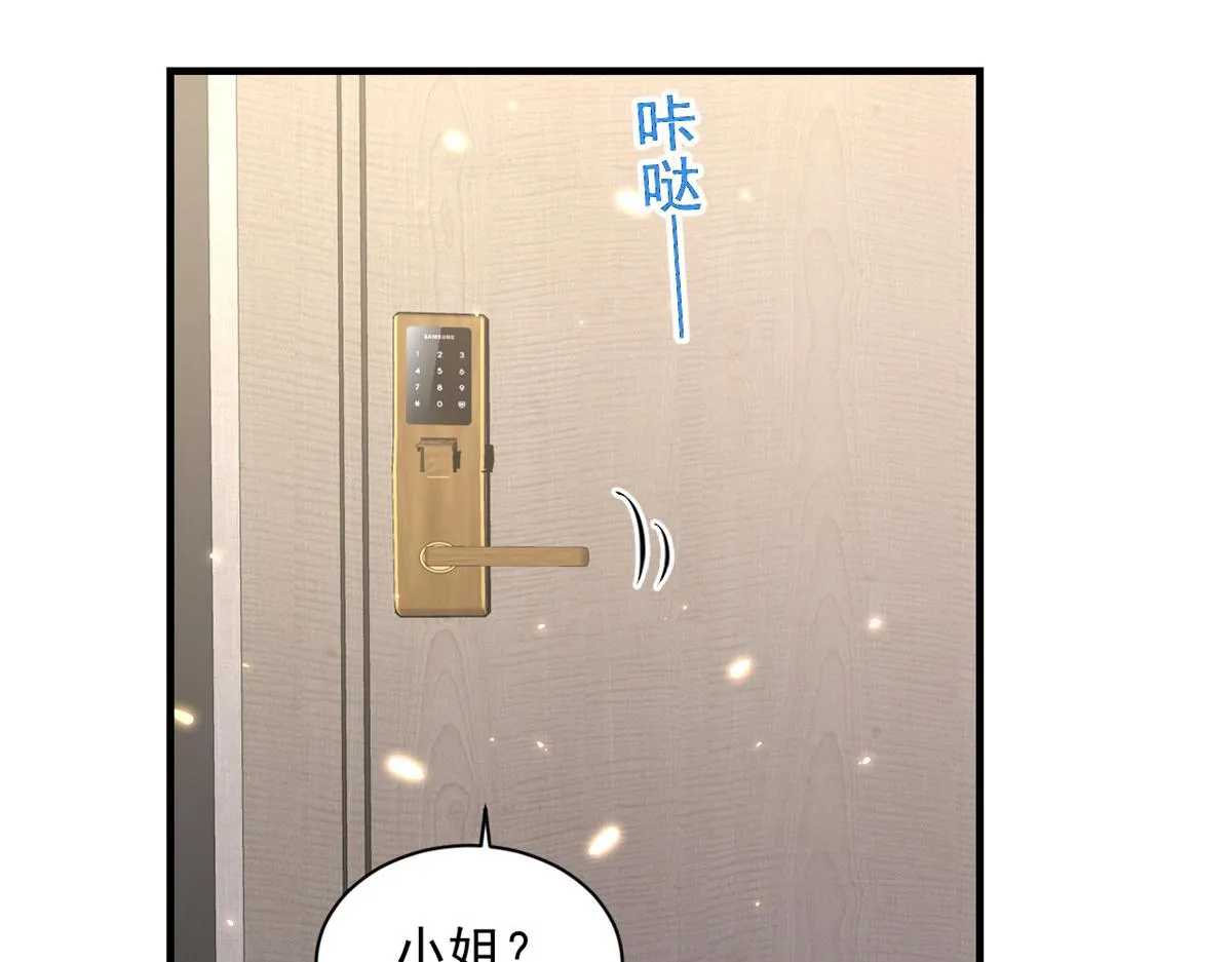 50末日首富——我可以亲你吗？ 第79页