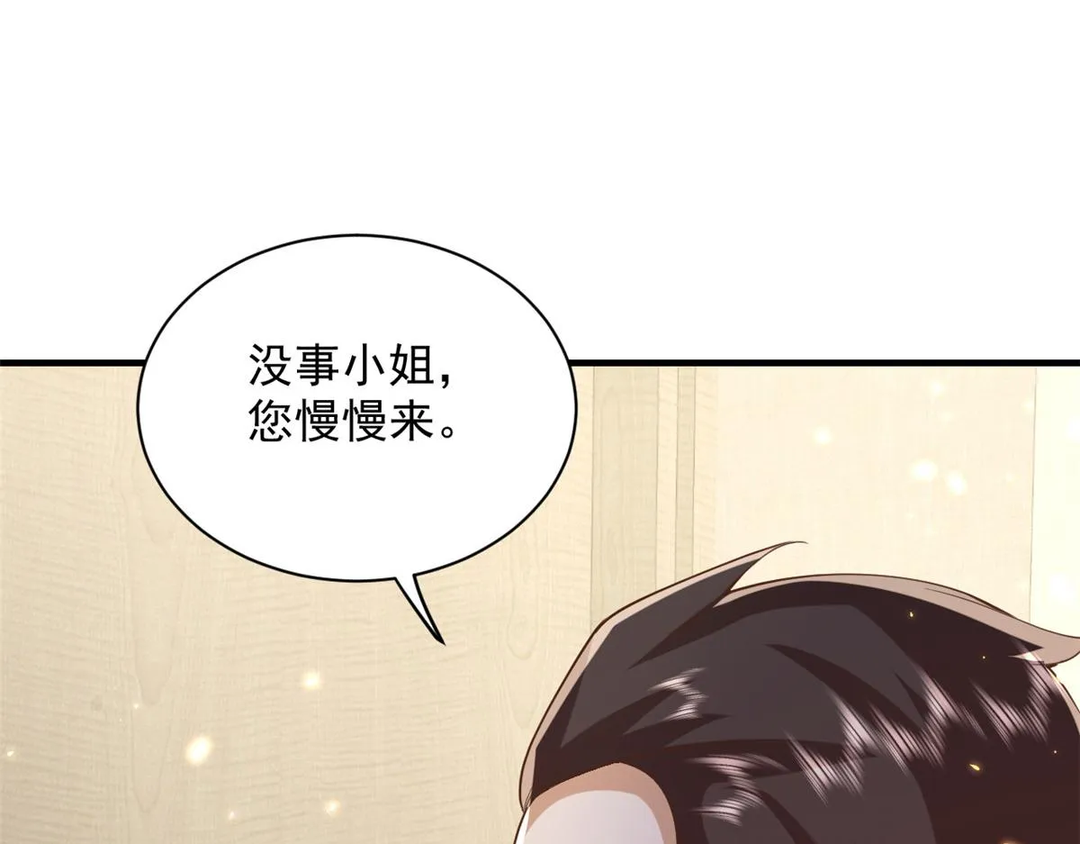 50末日首富——我可以亲你吗？ 第87页