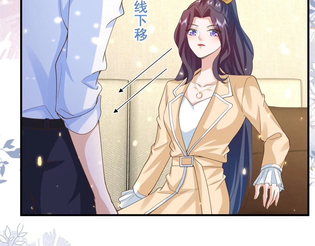 50末日首富——我可以亲你吗？ 第91页