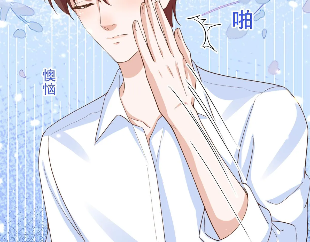 50末日首富——我可以亲你吗？ 第100页