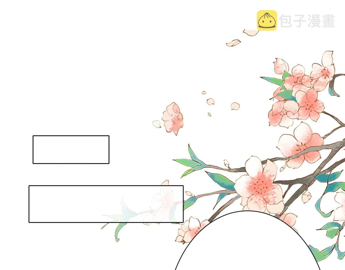 50末日首富——我可以亲你吗？ 第102页