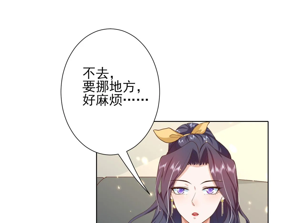 50末日首富——我可以亲你吗？ 第105页