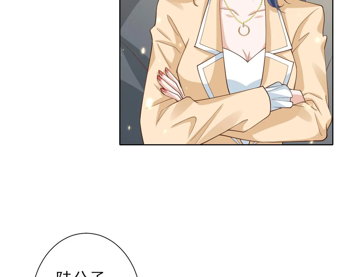 50末日首富——我可以亲你吗？ 第107页