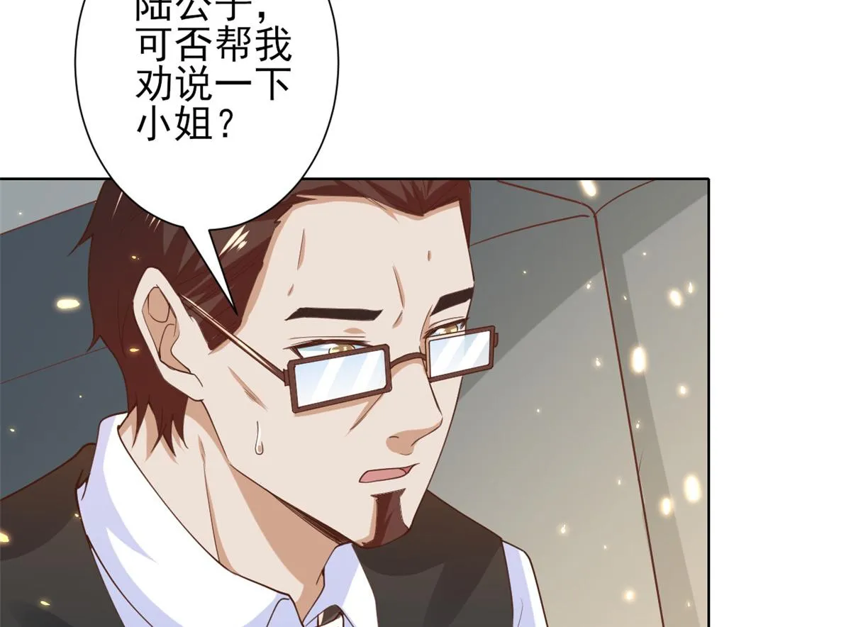 50末日首富——我可以亲你吗？ 第108页