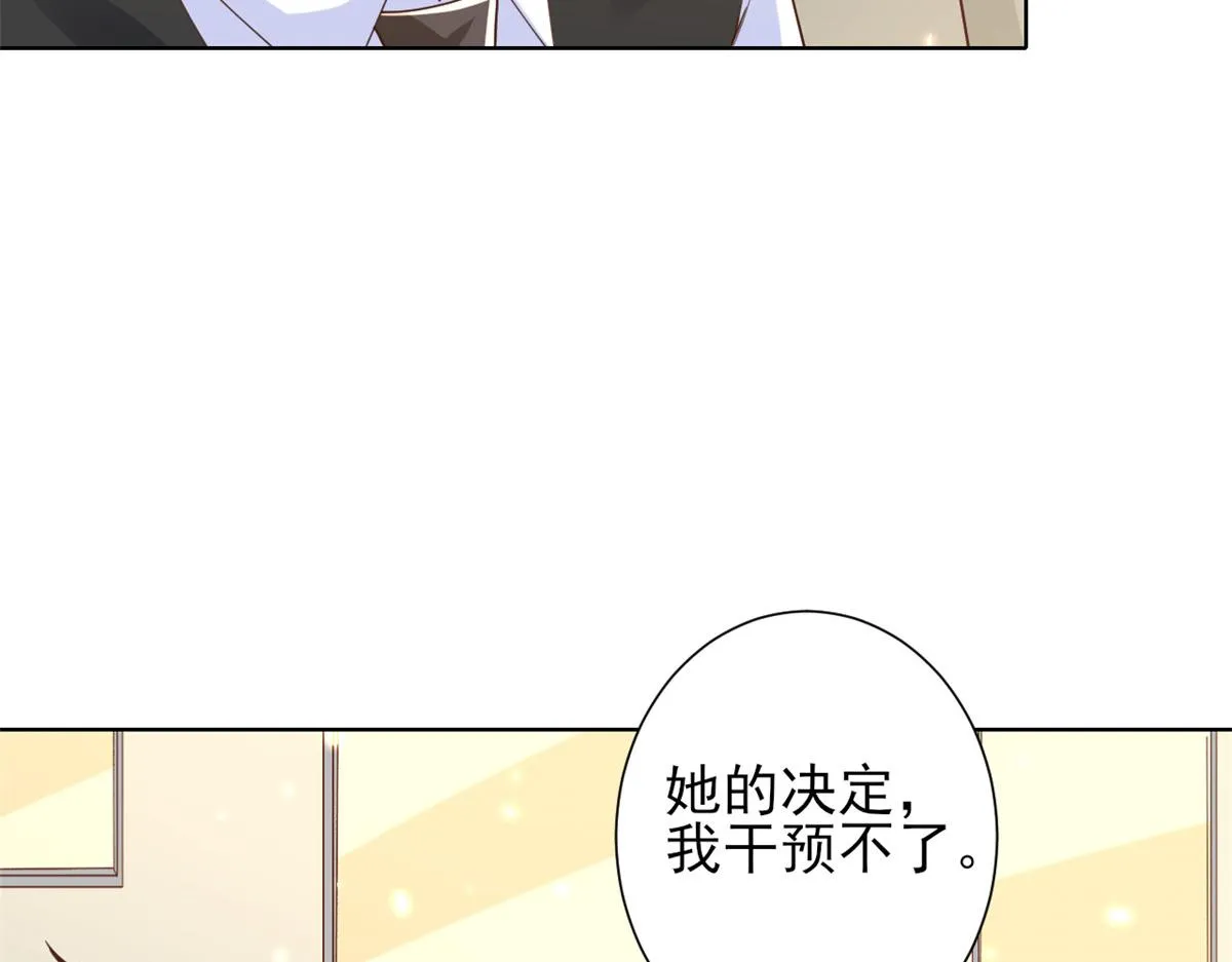 50末日首富——我可以亲你吗？ 第109页