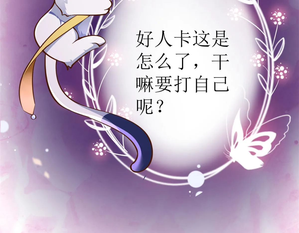 50末日首富——我可以亲你吗？ 第115页