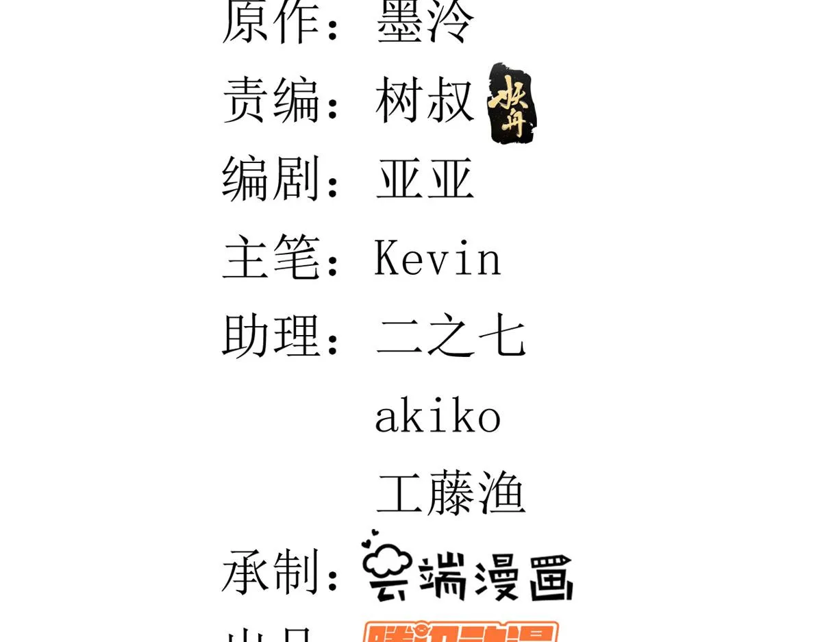 52 末日首富——谁不行？？ 第3页