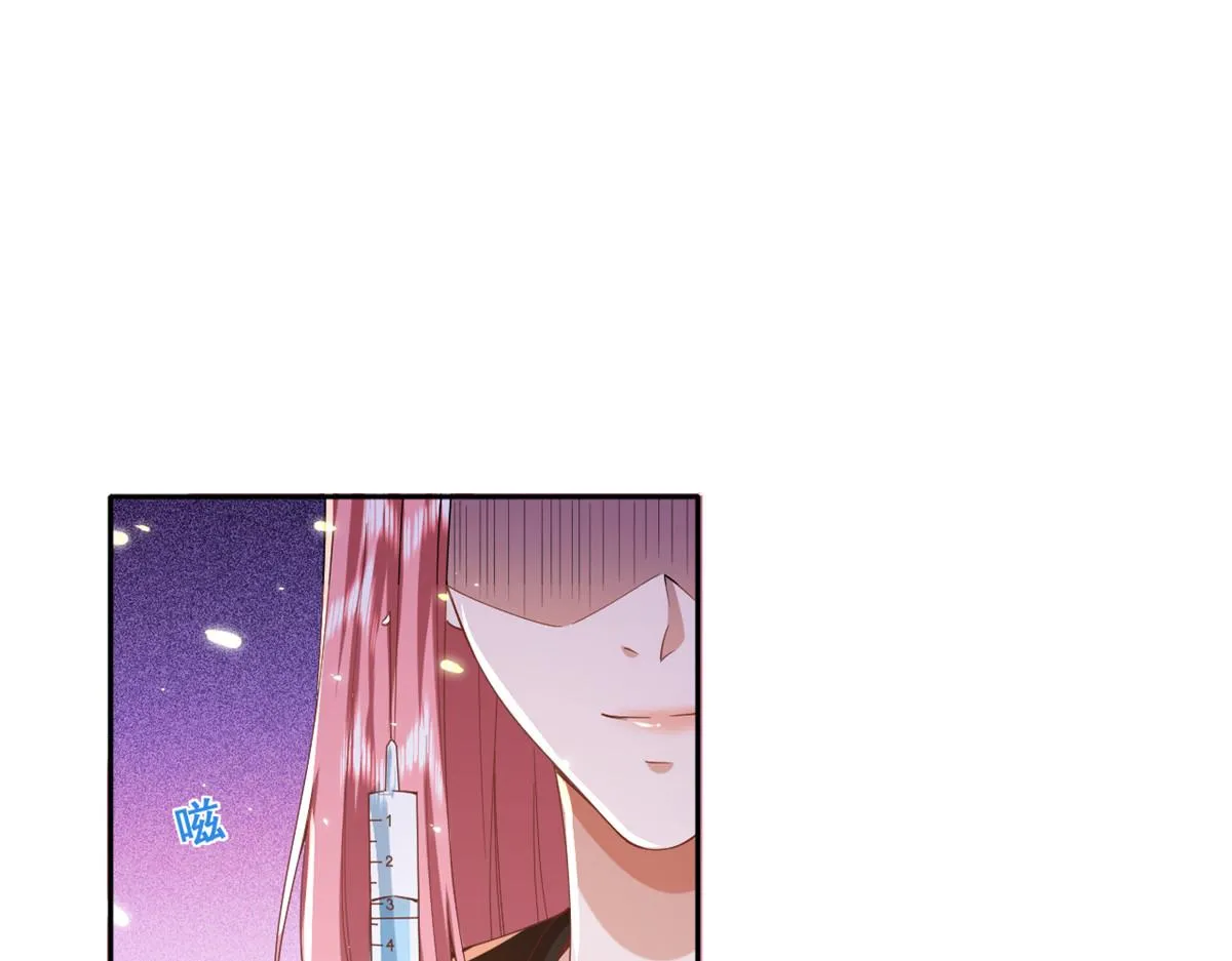 52 末日首富——谁不行？？ 第5页