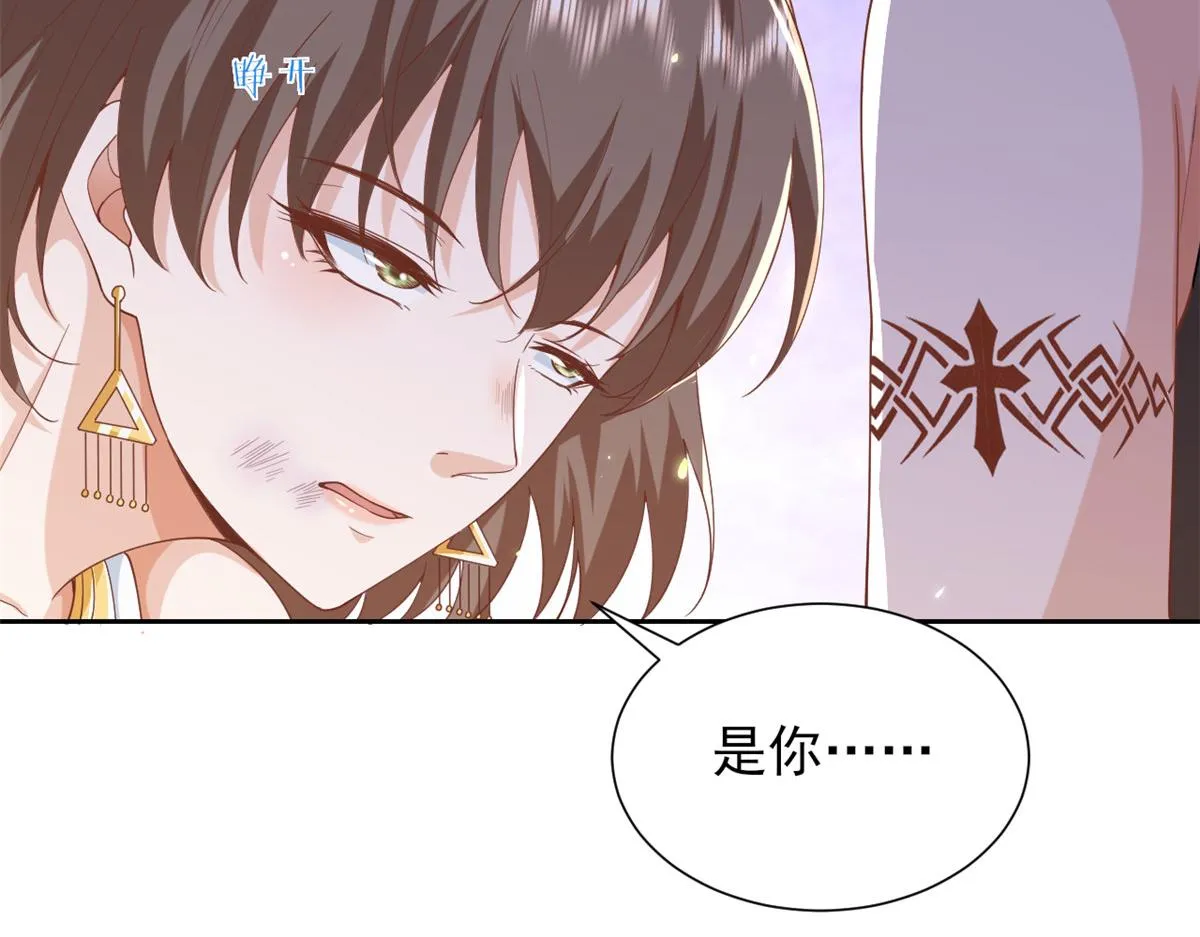52 末日首富——谁不行？？ 第9页