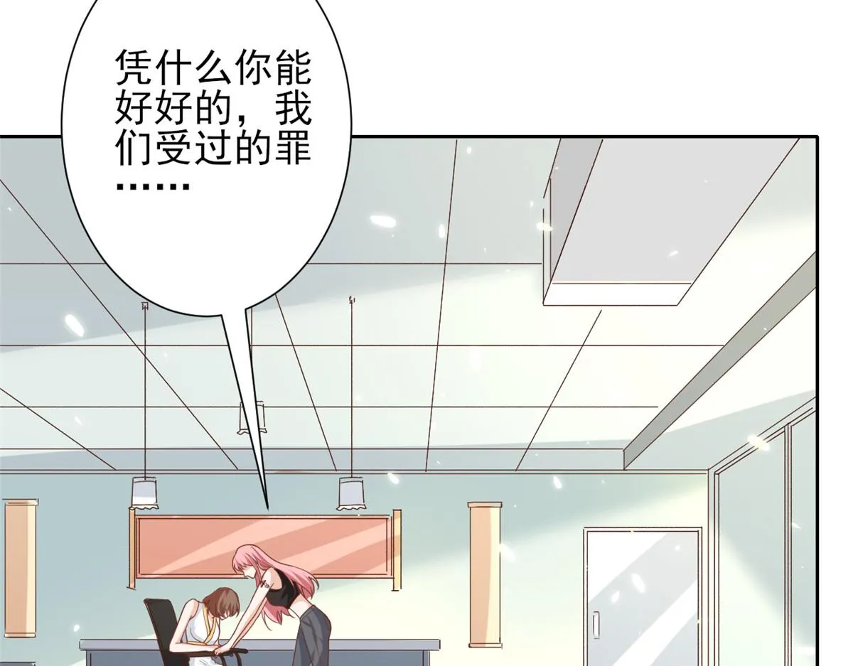 52 末日首富——谁不行？？ 第11页