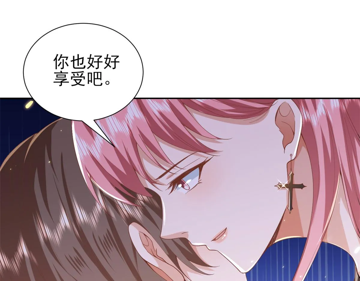 52 末日首富——谁不行？？ 第14页