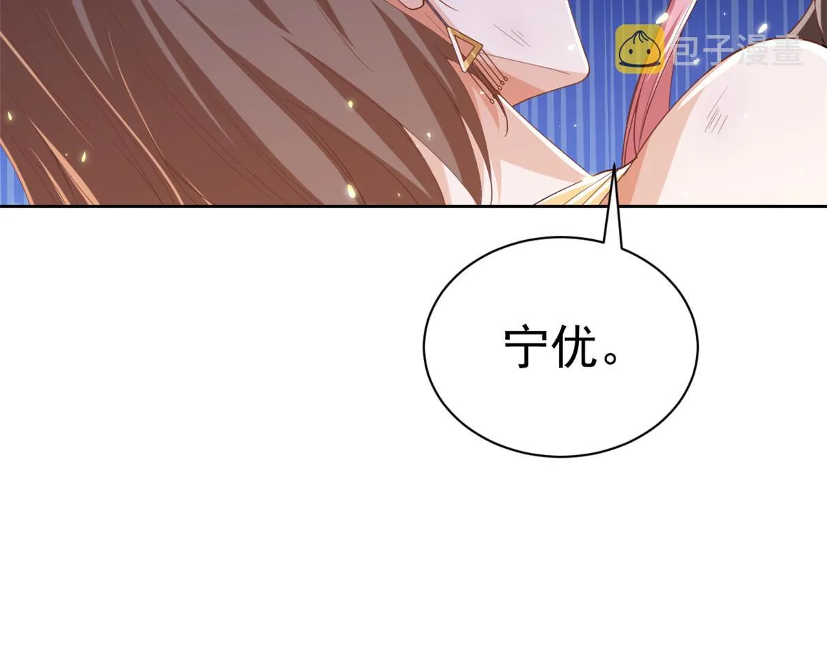 52 末日首富——谁不行？？ 第15页