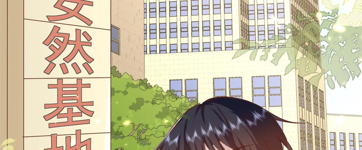52 末日首富——谁不行？？ 第19页